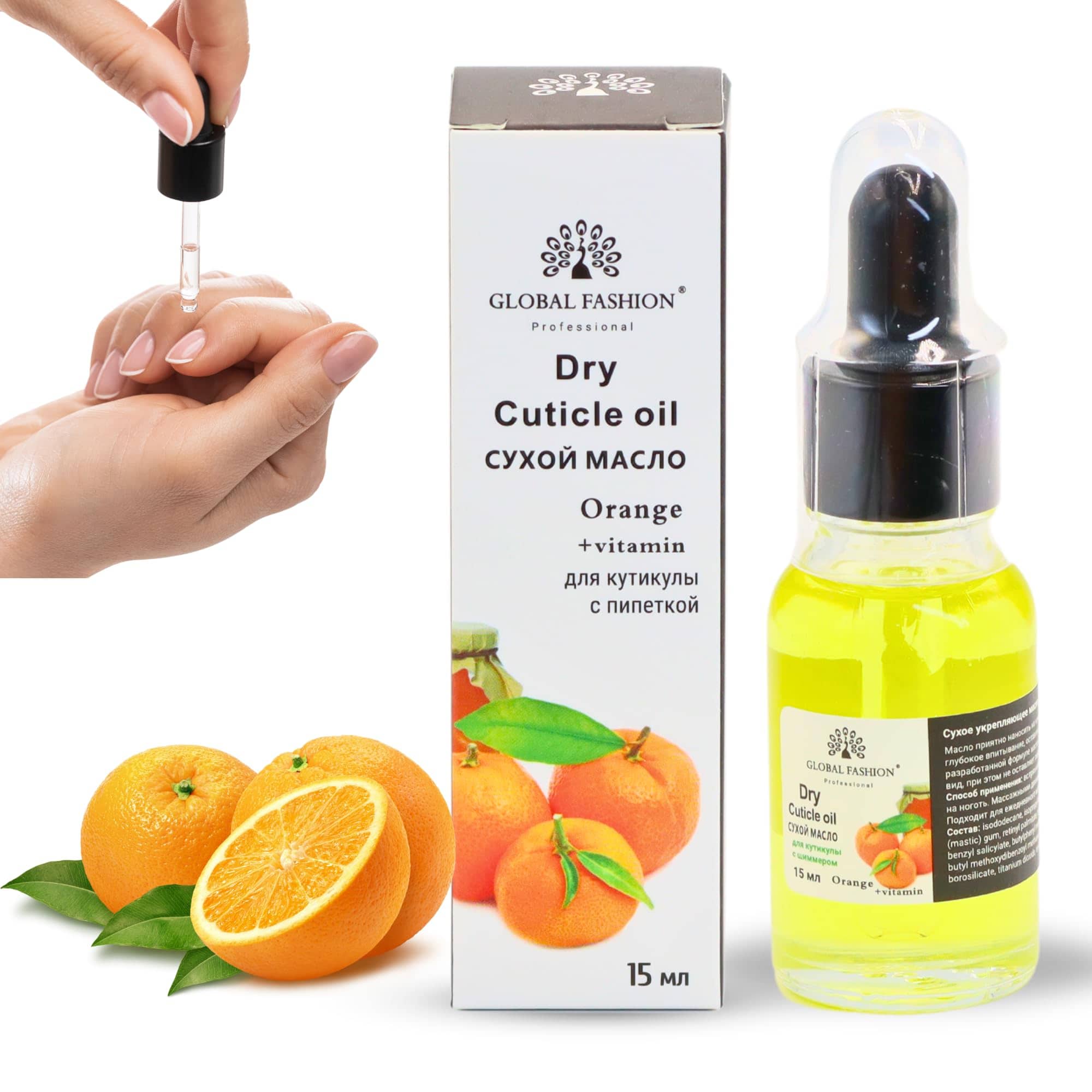 Global Fashion Vitamin E Nail & Cuticle Oil – Strengthen & Nourish Nails, Perfect for Brittle Nails | (Cuticle Oil Orange, 15ml)