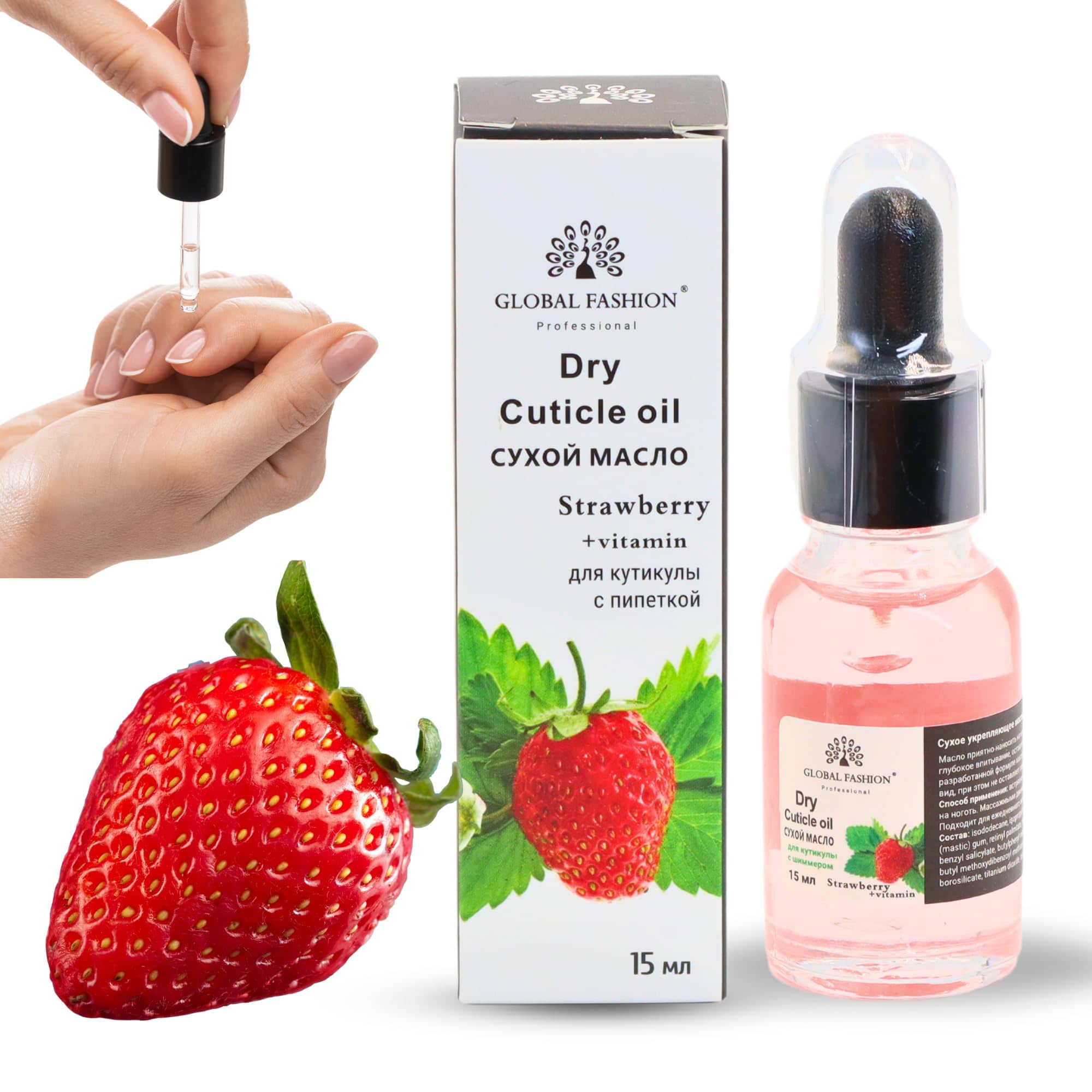Global Fashion Vitamin E Nail & Cuticle Oil – Strengthen & Nourish Nails, Perfect for Brittle Nails | (Cuticle Oil Strawberry, 15ml)