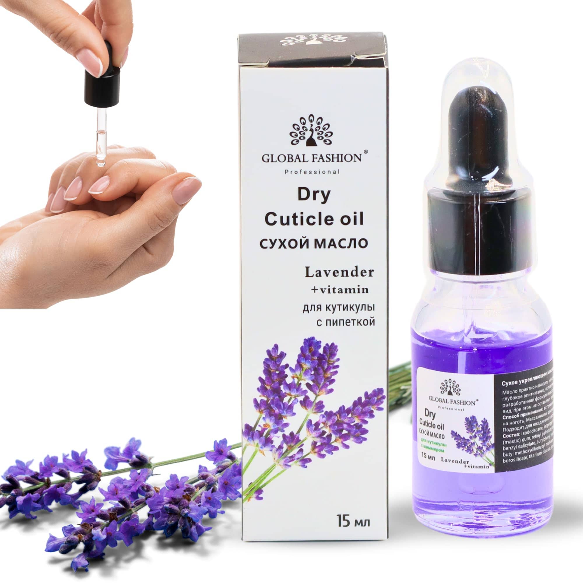 Global Fashion Vitamin E Nail & Cuticle Oil – Strengthen & Nourish Nails, Perfect for Brittle Nails | (Cuticle Oil Lavender, 15ml)