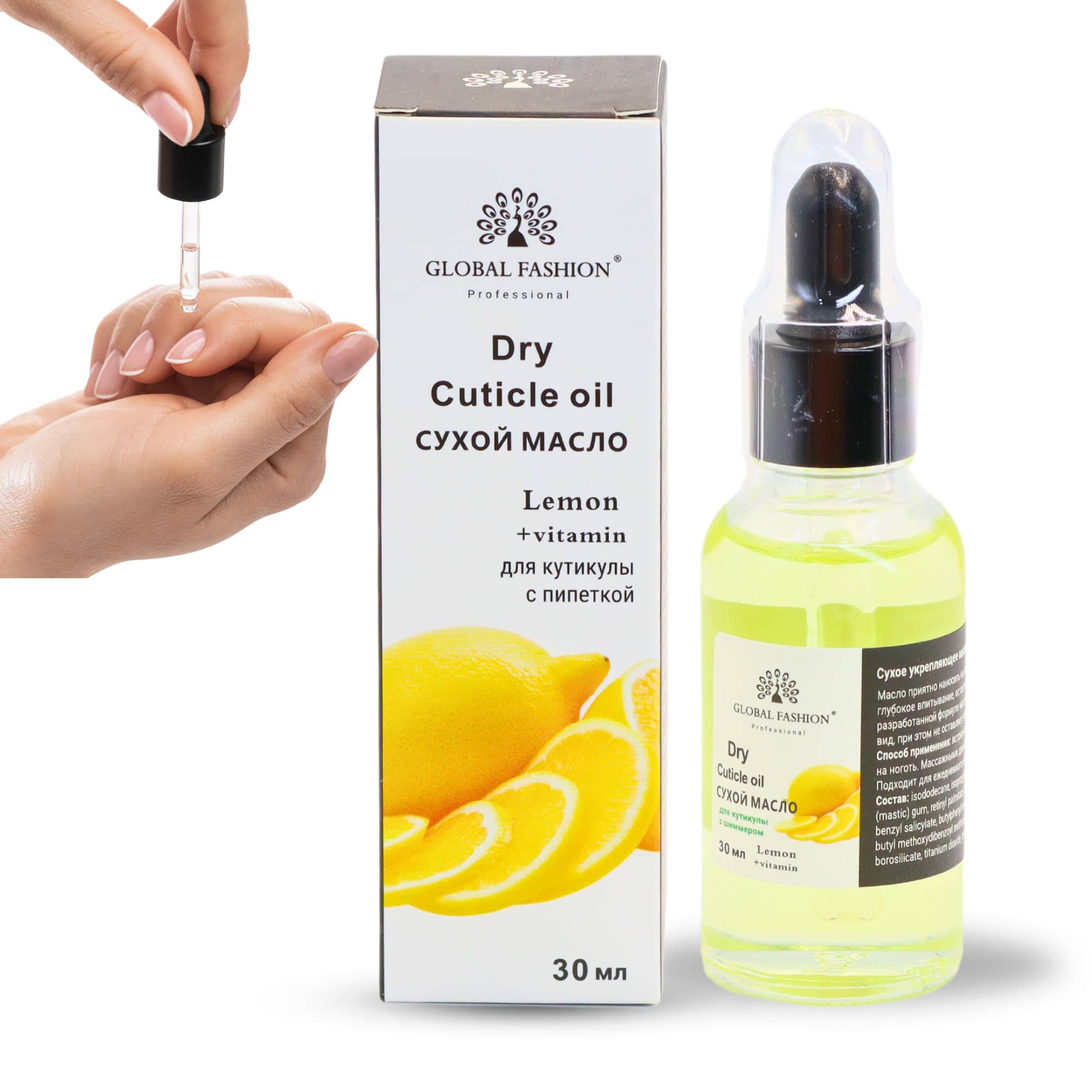 Global Fashion Vitamin E Nail & Cuticle Oil – Strengthen & Nourish Nails, Perfect for Brittle Nails | (Cuticle Oil Lemon, 30ml)