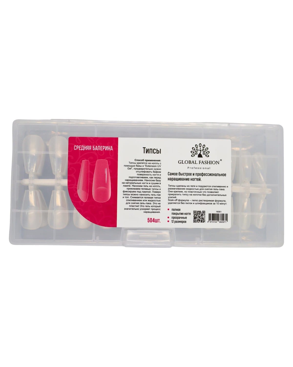 GLOBAL FASHION Professional Multi-Shape Gel Tips | 504 Pieces | Long-lasting, Natural-looking Nail Extensions | (M-Ballerina) — Pattern Name 4673724660971