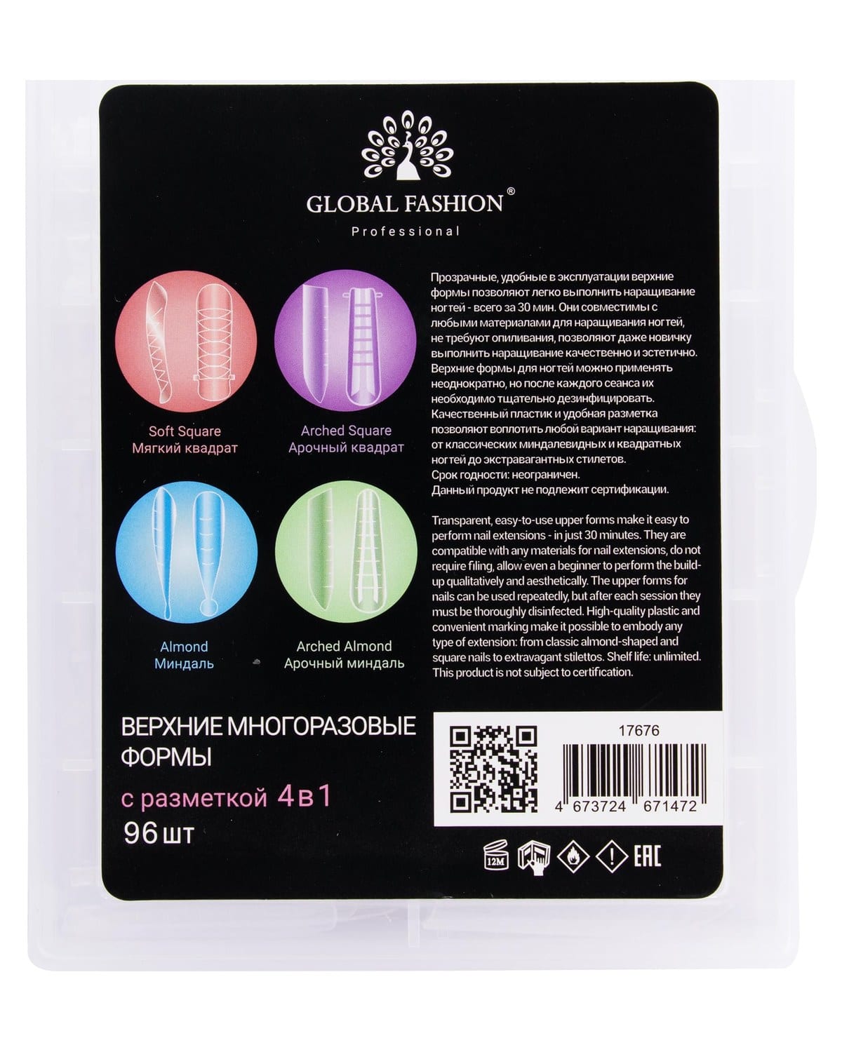 GEL TIPS GLOBAL FASHION