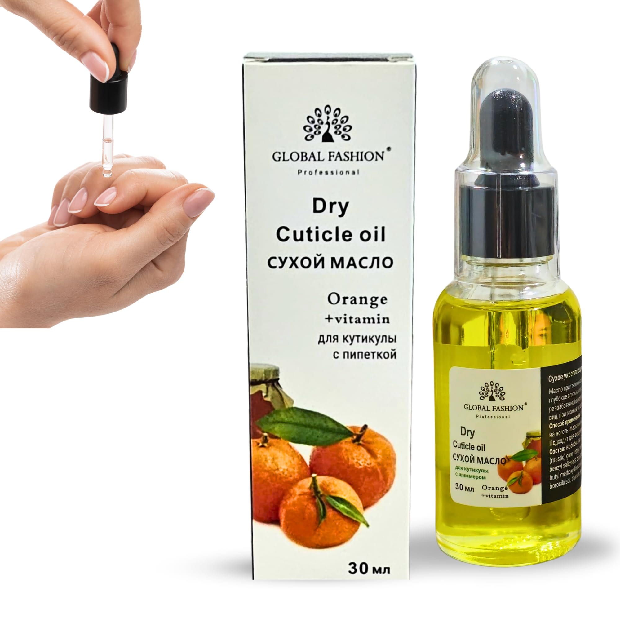 Global Fashion Vitamin E Nail & Cuticle Oil – Strengthen & Nourish Nails, Perfect for Brittle Nails