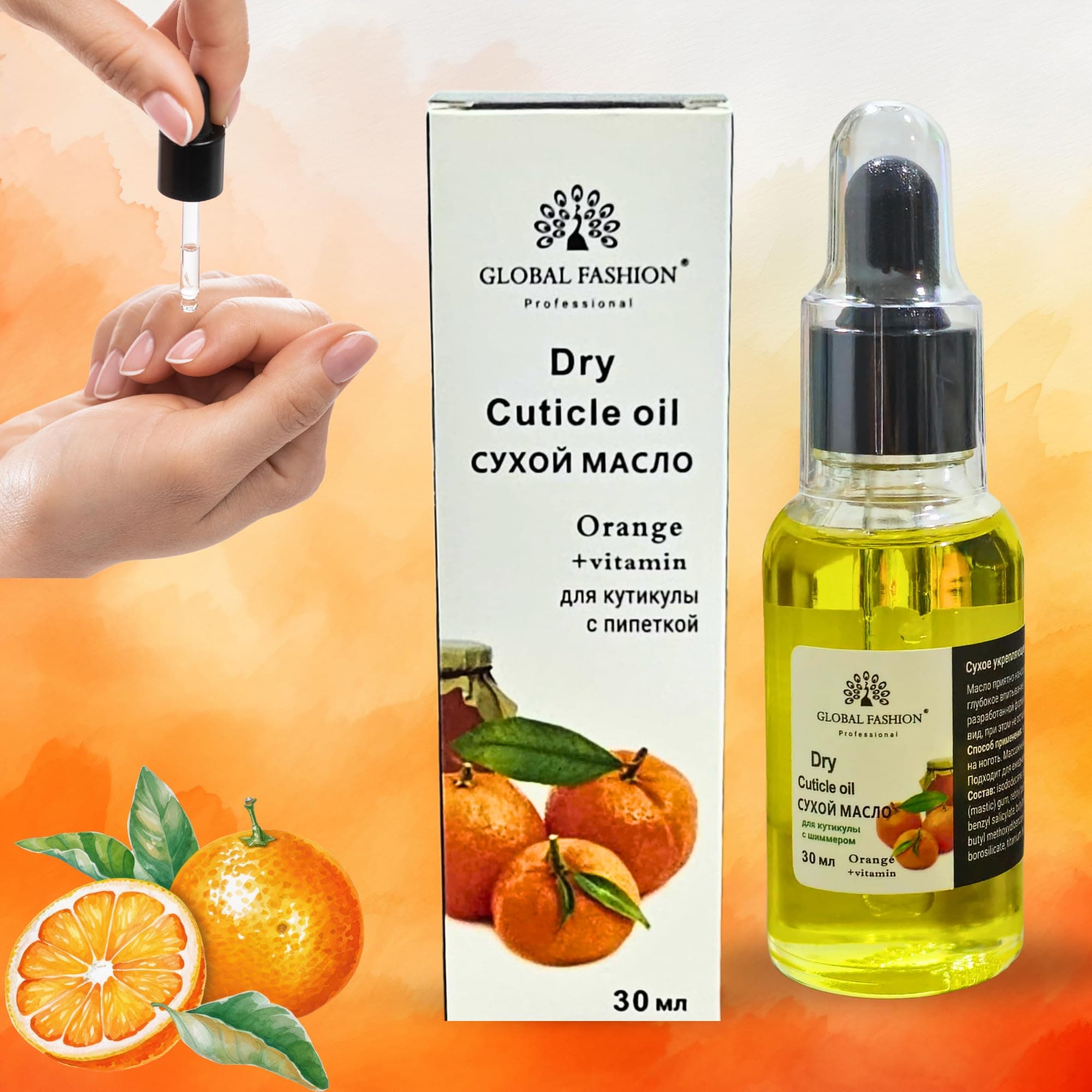 Global Fashion Vitamin E Nail & Cuticle Oil – Strengthen & Nourish Nails, Perfect for Brittle Nails — 3
