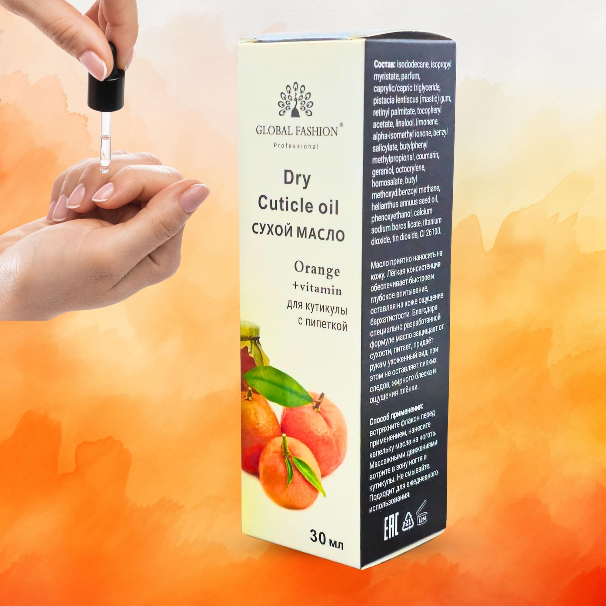 Global Fashion Vitamin E Nail & Cuticle Oil – Strengthen & Nourish Nails, Perfect for Brittle Nails — 5