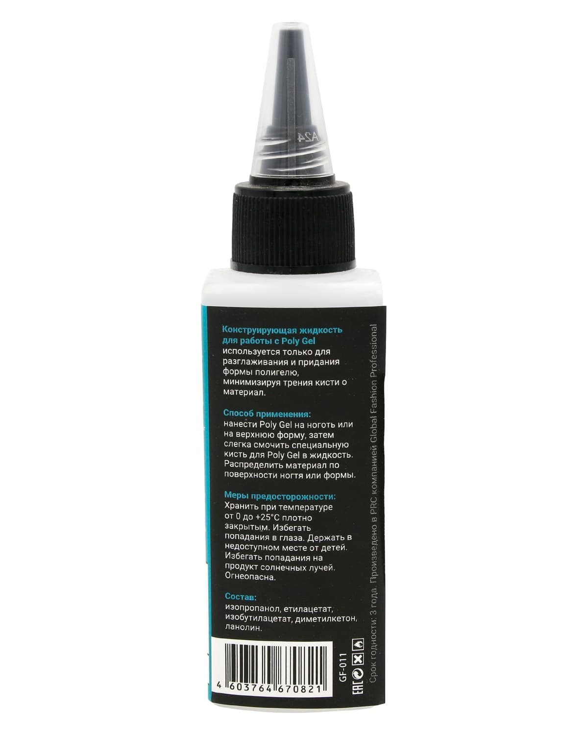 GLOBAL FASHION Professional Polygel Slip Solution Kit — 3