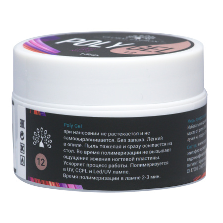 Polygel 15g – Global Fashion | Poly UV Nail Builder Gel
بولي جل 15 جرام – جلوبال فاشن | جل يو في بيلدر للأظافر
