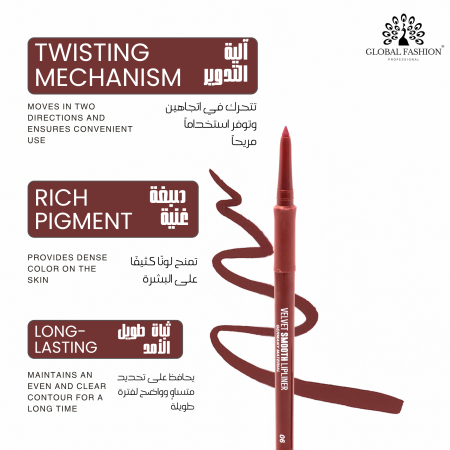 Velvet Smooth lip liner close up creamy texture matte finish قلم تحديد شفاه لقطة مقربة