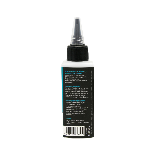 Global Fashion Slip Solution – Liquid for PolyGel 60ml