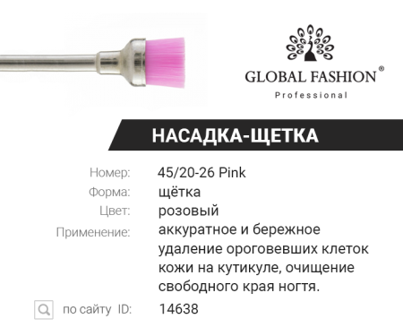 Brush attachment, pink, 45/20-26 Pink