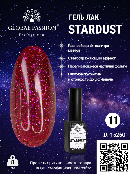 Stardust Glitter Gel Polish – 8 ml Shade 11 – Holographic Shine
