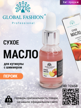 Dry Cuticle Oil with Peach Scented Pipette, Global Fashion, 15ml